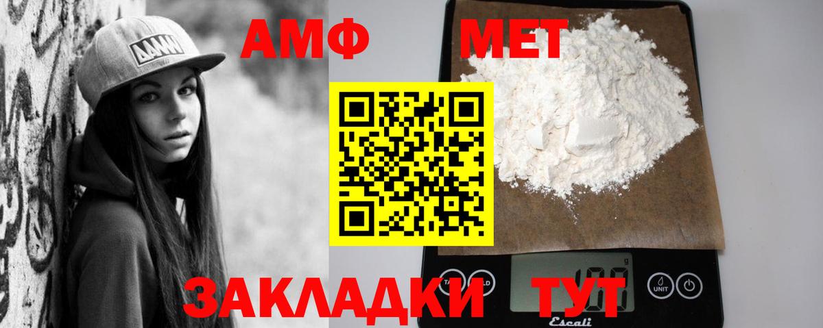 АМФЕТАМИН VHQ Тула