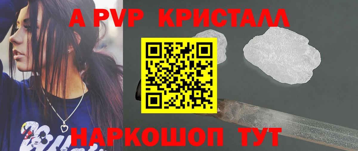 Alfa_PVP крисы CK Тула