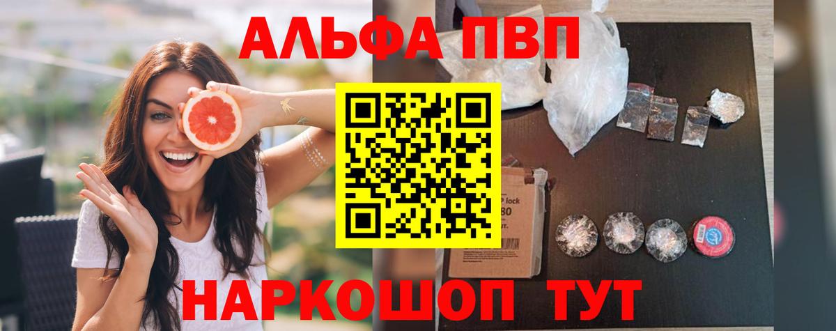 Тула  A PVP VHQ  Вход с VPN  дарнет шоп  Alfa_PVP крисы CK 