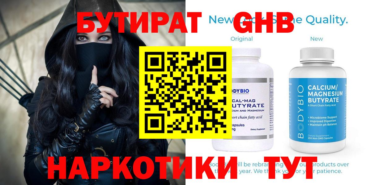 Бутират оксана Тула