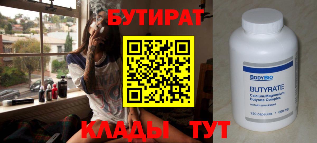 Тула  БУТИРАТ GHB  Вход с VPN 