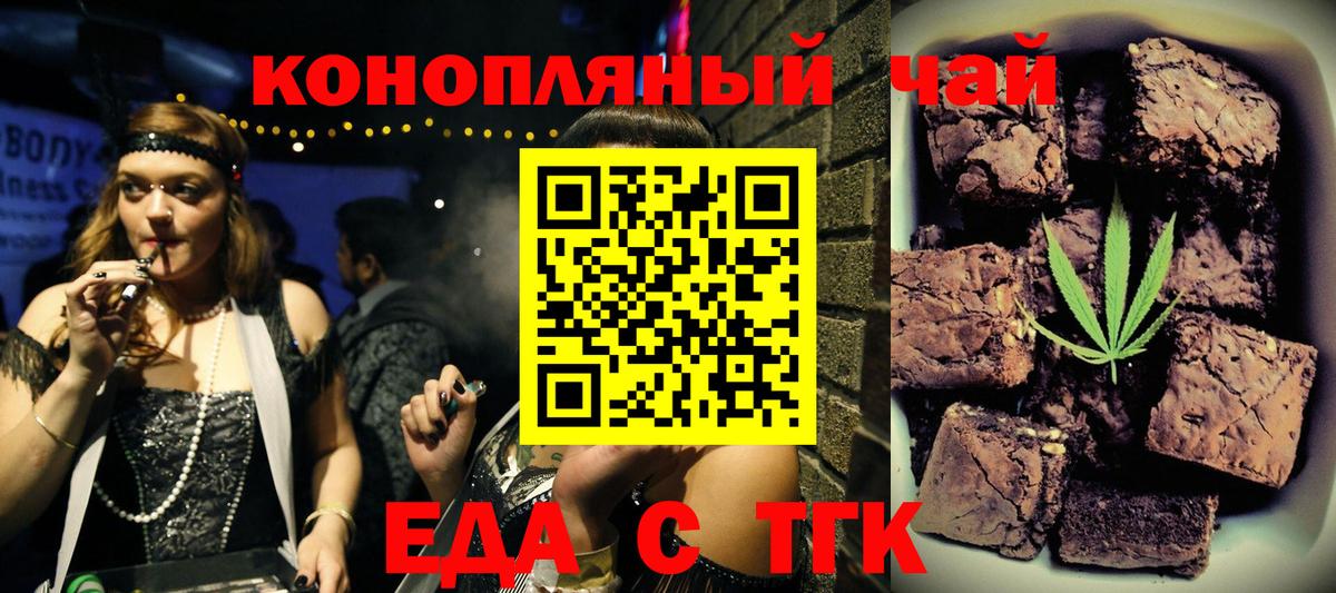 Тула  Печенье с ТГК марихуана  Вход с VPN 