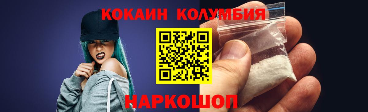 COCAIN Колумбийский Тула