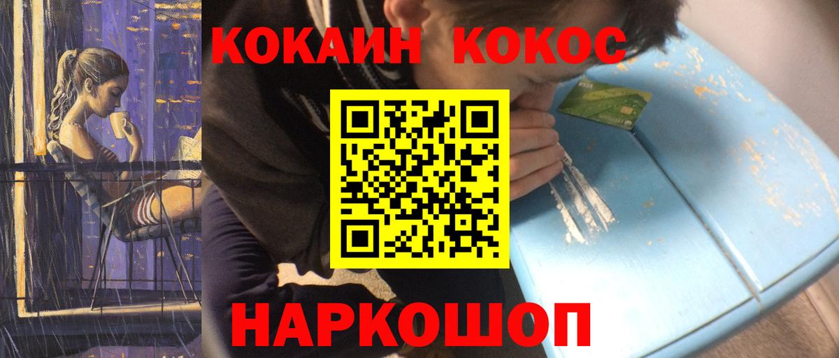 COCAIN Боливия  Вход с VPN  Cocaine Columbia  Тула 