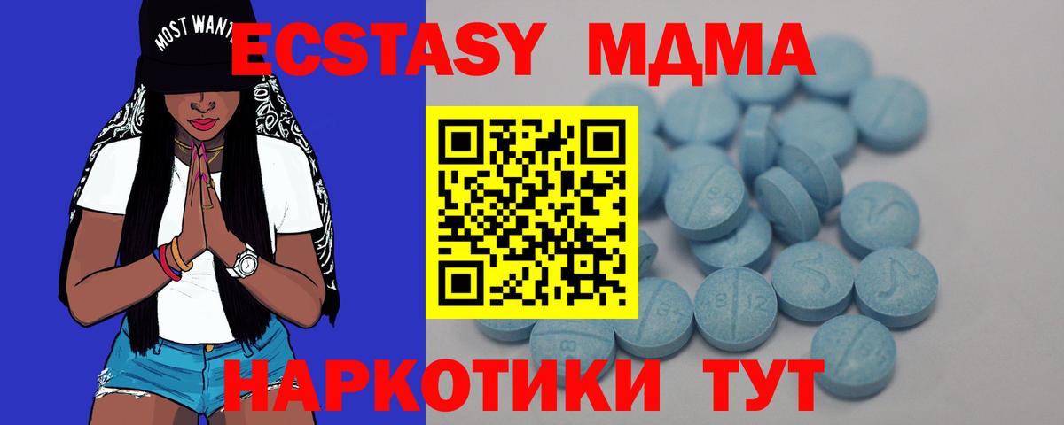 Экстази 280 MDMA Тула
