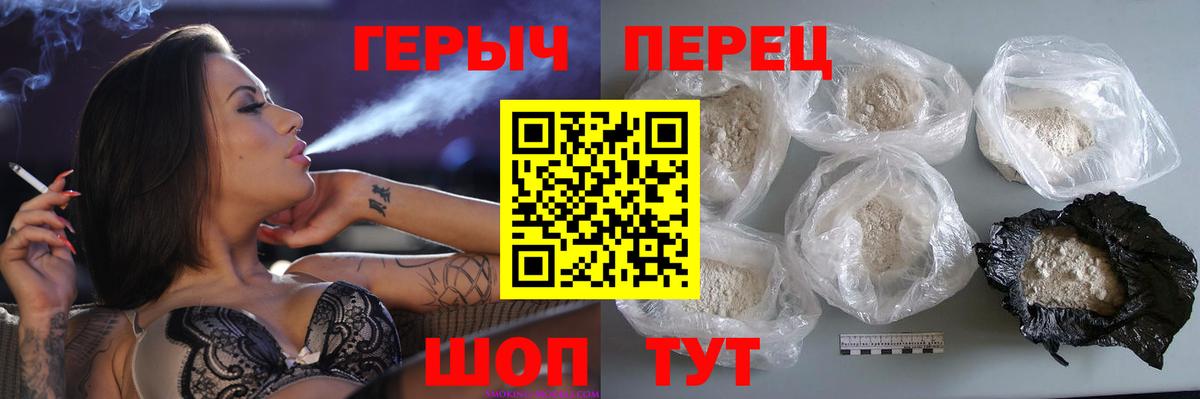Героин VHQ  Вход с VPN  Тула 