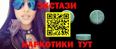 экстази Бузулук