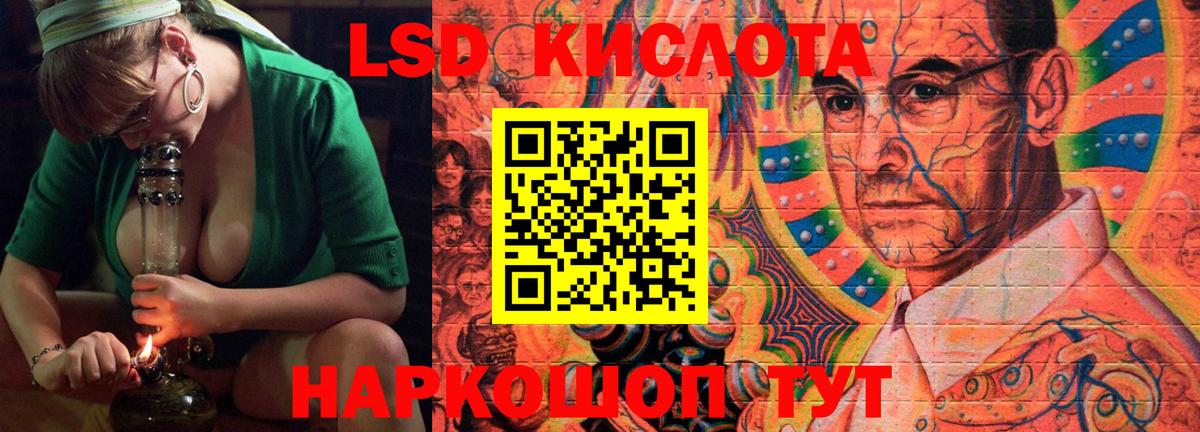 Лсд 25 экстази ecstasy Тула
