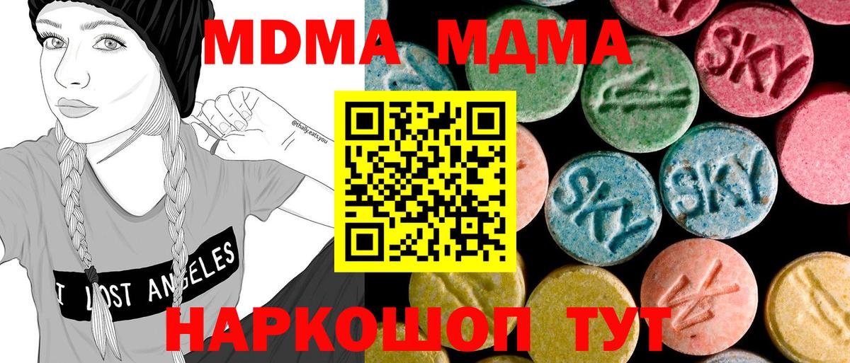 Тула  MDMA молли  Вход с VPN  MDMA  МДМА кристаллы 