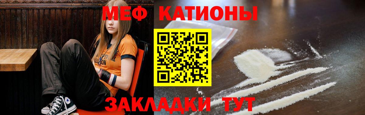 МЯУ-МЯУ  Вход с VPN  МЕФ  Тула  Мефедрон VHQ 