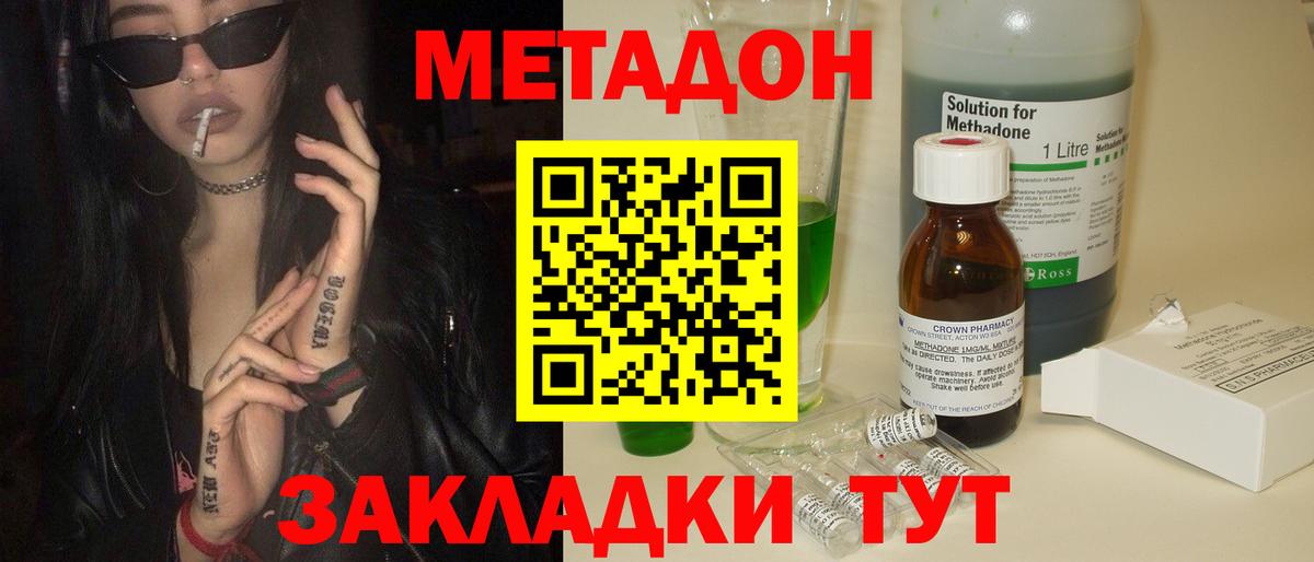 Тула  МЕТАДОН VHQ  Вход с VPN  OMG вход  Метадон мёд 