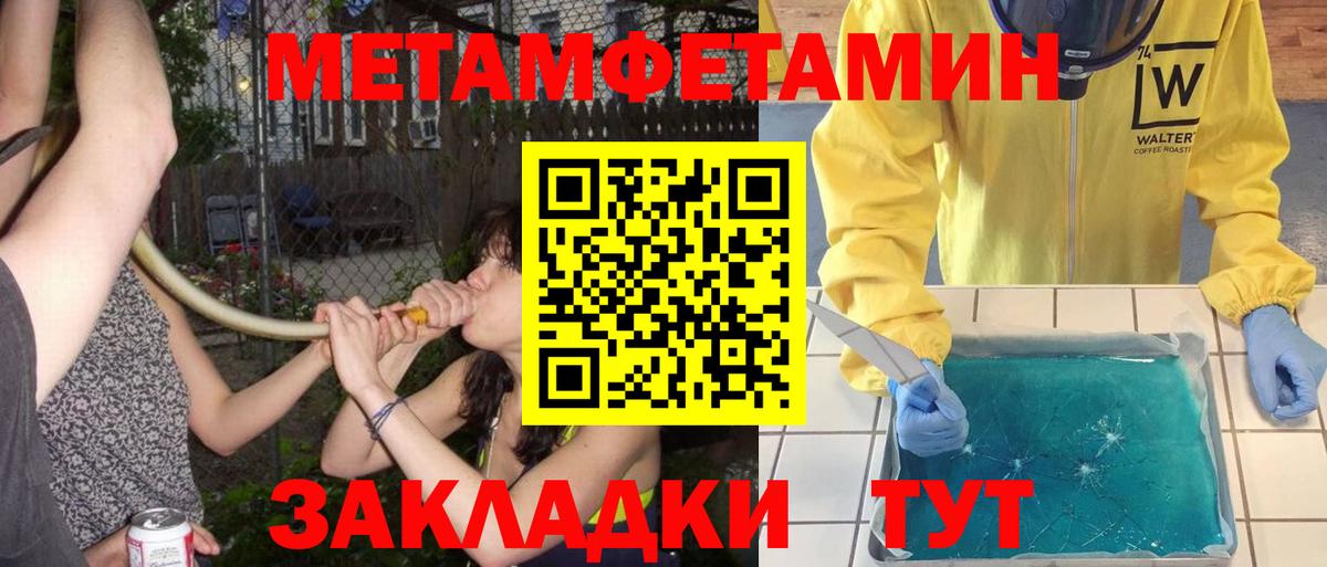 Метамфетамин витя Тула