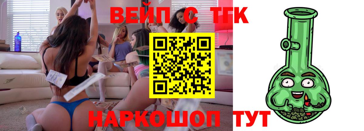 Дистиллят ТГК концентрат  ТГК вейп  кракен вход  Тула  Вход с VPN 