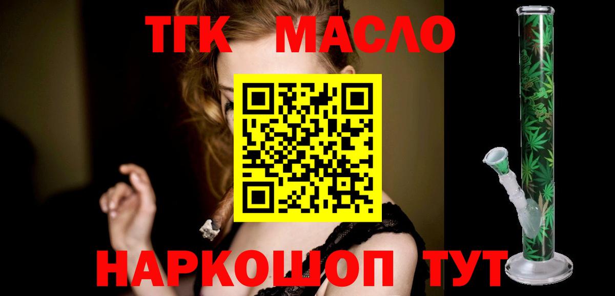 Дистиллят ТГК концентрат Тула